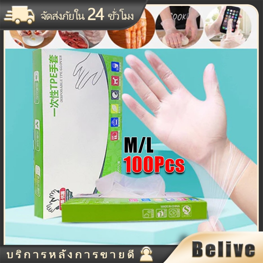 100ชิ้น ถุงมือ tpe ทำ อาหาร อย่างหนา เหนียว ถุงมือพลาสติก แบบใช้แล้วทิ้ง