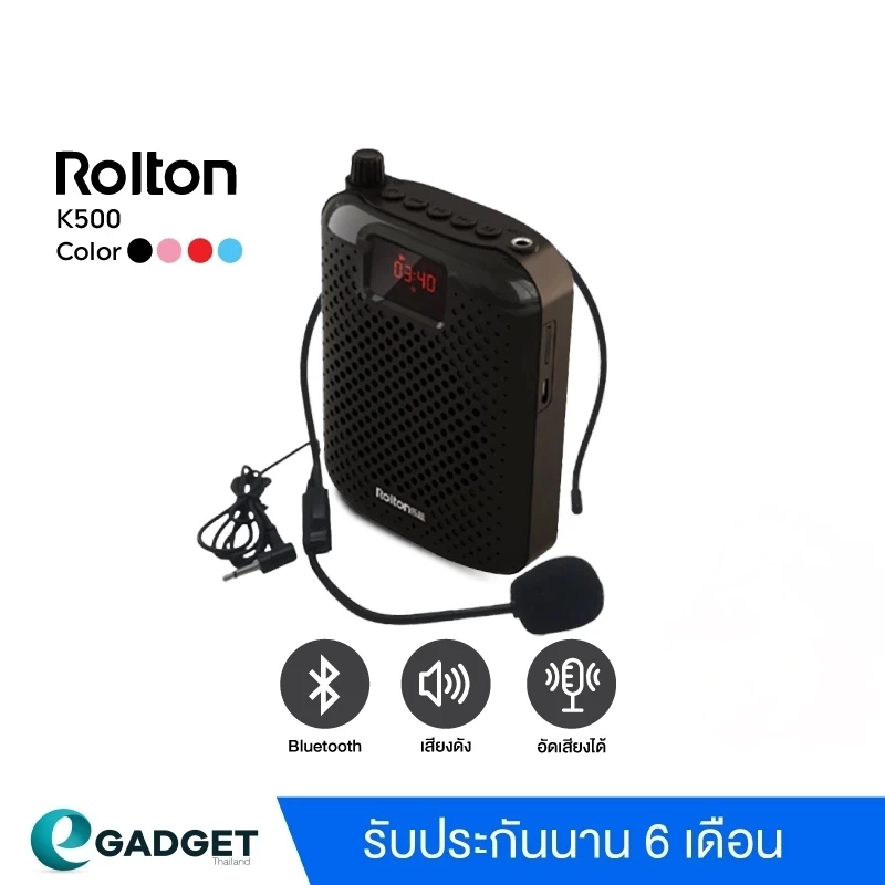 (ประกัน6เดือน) Rolton K500 มีบลูทูธ รองรับFM จอLED ไมค์ช่วยสอน ไมค์สอนหนังสือ ลำโพงพกพา ไมค์ลอย