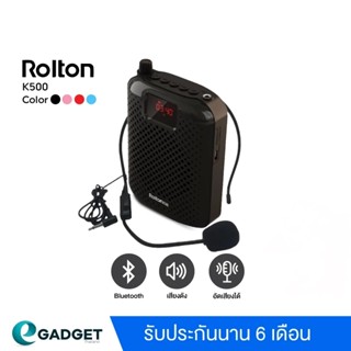 (ประกัน6เดือน) Rolton K500 มีบลูทูธ รองรับFM จอLED ไมค์ช่วยส…