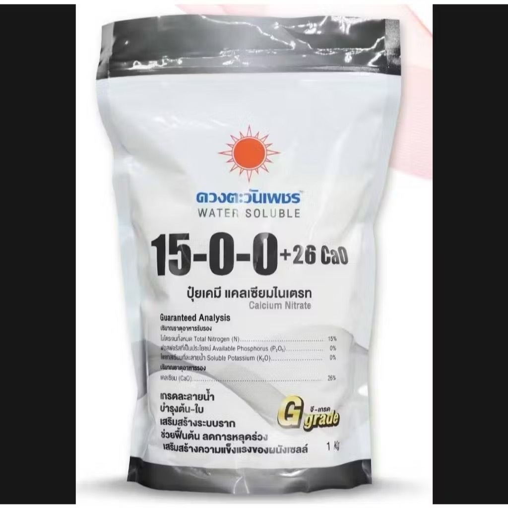15-0-0 (แบรนด์ดวงตะวันเพชร) 1Kg