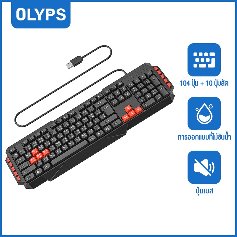 OLYPS Gaming Keyboard Thai 104+10คีย์ ปุ่มปิดเสียง USB สไตล์เกมมิ่ง กันน้ำ คีย์บอร์ดเกมมิ่ง for PC/Laptop