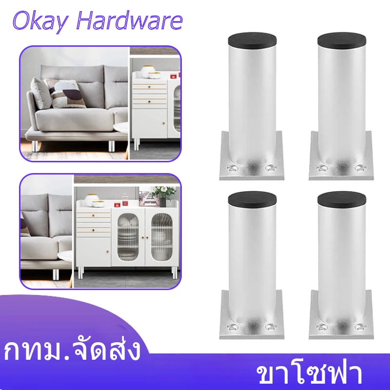ขาโต๊ะ ขารองชั้น อลูมิเนียมอัลลอยด์ เงิน ขาตู้ วัสดุหนา ขาเตียง ขารองโซฟา รับน้ำหนักได้ข้างละ 75 กก ความสูง 6-35ซม.