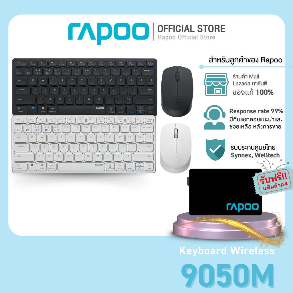 #แถมแฟ้มผ้า Rapoo รุ่น 9050M Multi-mode Wireless Keyboard & Mouse คีย์บอร์ด เม้าส์ ไร้สาย(KB-9050M-GY)