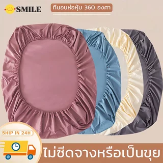 ผ้าปูที่นอน ชุดผ้าปูที่นอน 3/3.5/5/6ฟุต ผ้าปูที่นอนกันไรฝุ่น สีไม่ตก ซักเครื่องได้ พร้อมส่ง