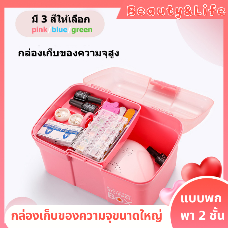 3สี box กล่องเก็บอุปกรณ์เล็บ กล่องใส่ของ storage strong box Multi Function กล่องเก็บพกพา อุปกรณ์ทำเล็บ