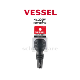 VESSEL ไขควงบอล ไขควงหัวบอล ไขควงสลับ ไขควงเปลี่ยนหัว No.220 Made in JAPAN (No.220W, No.220W-62, No.220W-3, No.220W-123)