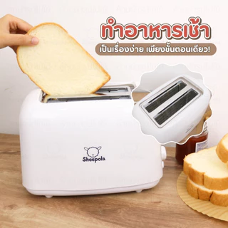 เครื่องปิ้งขนมปัง แบบ2ช่อง รุ่นใหม่ มีให้เลือก3สี ใช้ในครัวเรือน เครื่องทำอาหารเช้าแบบมัลติฟังก์ชั่น ปิ้งขนมปังกะโหลกได้