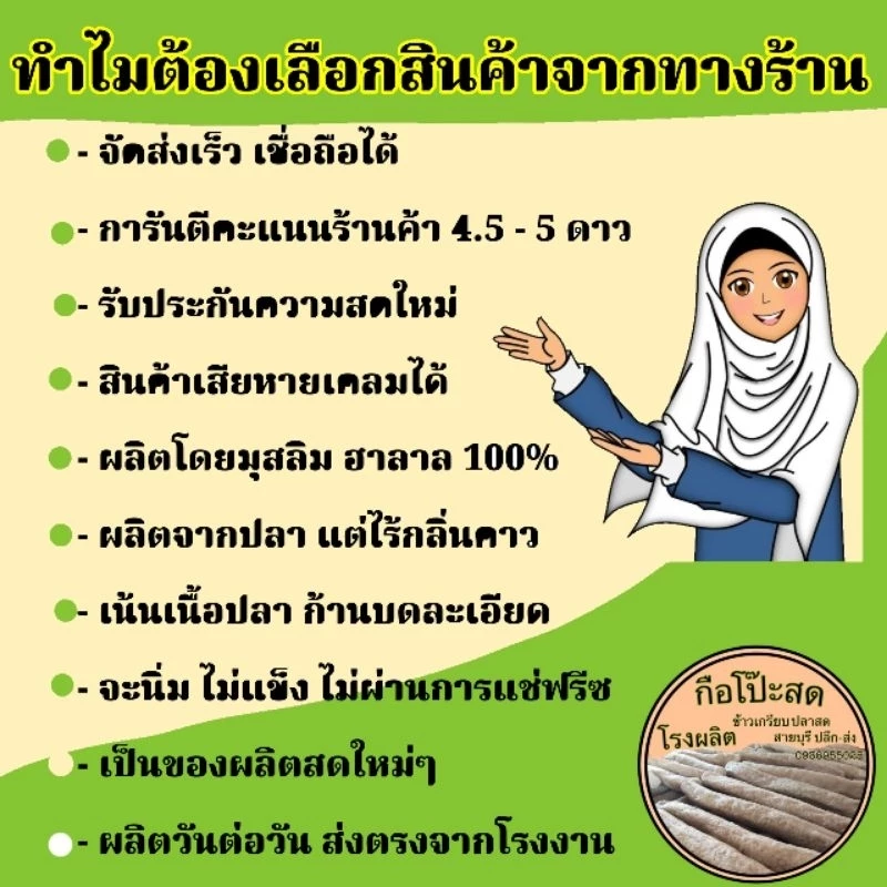 #กือโป๊ะสด #กรือโป๊ะ #ซามารอเด็ง 1แพคน้ำหนักประมาณ 900-1000g (ไม่รวมน้ำจิ้ม) ผลิตสดใหม่ทุกวัน ส่งตรงจากโรงงานสายบุรี thumbnail 10