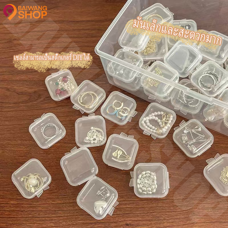 ปลีก/ส่ง กล่องพลาสติกใส ทรงสี่เหลี่ยม ขนาดเล็ก แบบพกพา สําหรับใส่จัดเก็บเครื่องประดับกล่องจัดเก็บเครื่องประดับ,ใส่ยาต่า