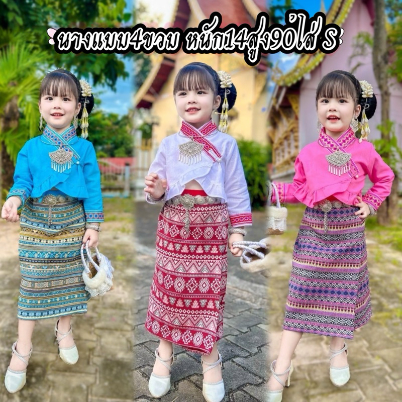 (รหัสTV)ชุดพื้นเมืองสำหรับเด็กผู้หญิง ชุดเจ้านางเด็ก ชุดเด็ก