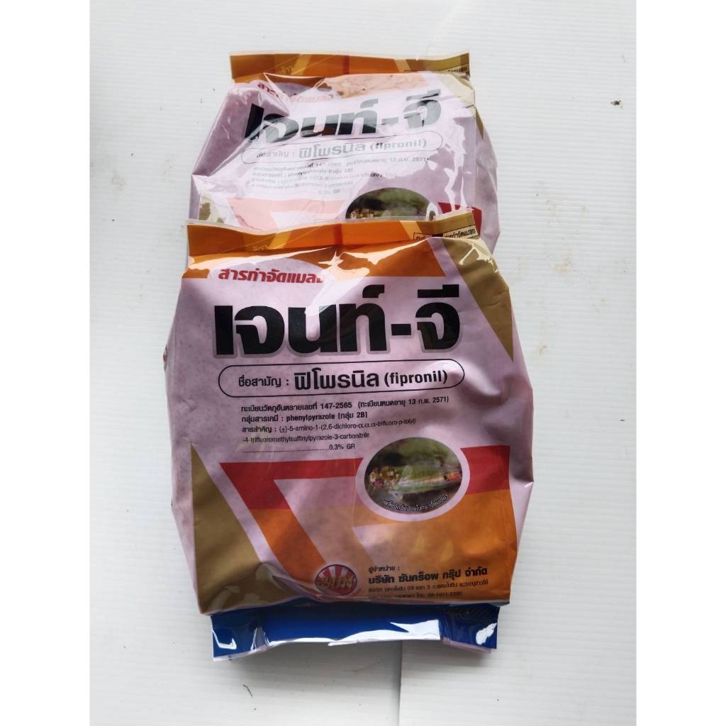 เอลทร้า 1 กก (คาร์โบซัลแฟน ชนิดเม็ด) 5% GR (Carbosulfan)(บ.เอฟเอ็มซี) ราคา ถูกที่สุด ดีลบีเคเค แกลเลอรีภาพที่ 4
