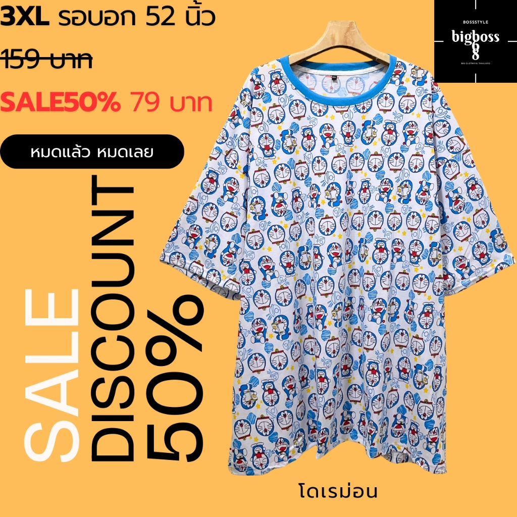 SALE!!! 3XL 52" เสื้อคนอ้วน เสื้อยืดไซส์ใหญ่ คอกลม พิมพ์ลาย (การ์ตูนแมว)