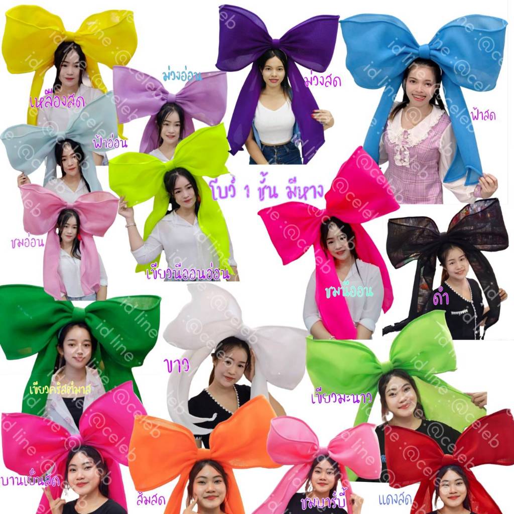 คาดผมโบว์โอเวอร์ไซส์ชั้นเดียว (มีหาง) ขนาดจัมโบ้ดัดทรงได้🎀