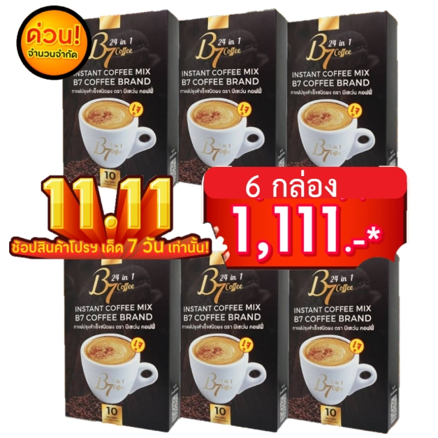 6กล่อง 1180บาท    60ซอง โปร11.11
