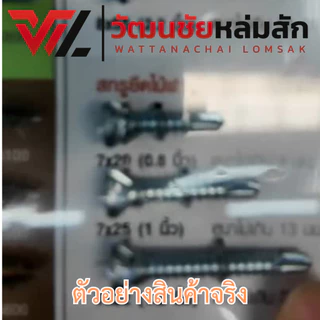 (ราคาต่อกล่อง) Profast โปรฟาส์ท สกรูยึดไม้ฝา ไม้เฌอร่า สกรูปลายสว่านติดตั้งไม้ฝา