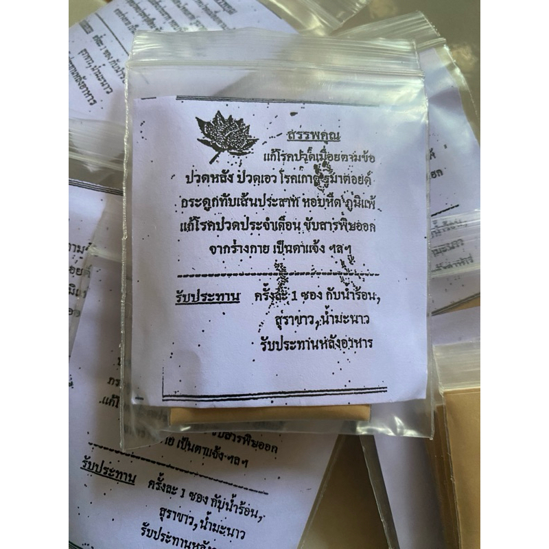 ชาตราดอกบัว ((1ห่อมี5ซอง))
