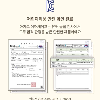 (พร้อมส่ง)Aguardหูฟังช่วยลดเสียงรบกวนสำหรับเด็กใช้ในเครื่องบิน Earsafehearing Protection 🇰🇷 สินค้านำเข้าจากเกาหลีของแท้💯