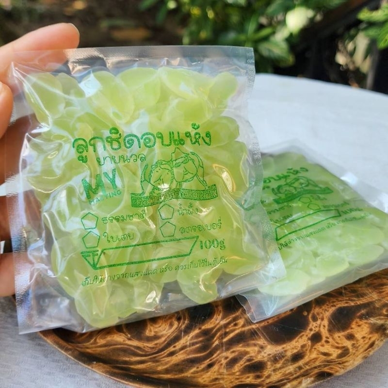 ลูกชิดอบแห้งใบเตย by ยายนวล อบแห้งด้วยพลังงานแสงอาทิตย์  หวานน้อย เนื้ออ่อนๆทุกเม็ด คัดเม็ดเกรดพรีเมียม ราคา ถูกที่สุด ดีลบีเคเค แกลเลอรีภาพที่ 8
