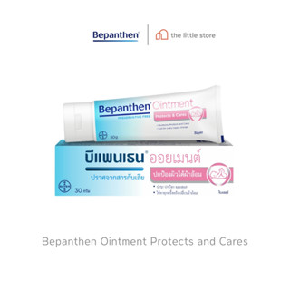 Bepanthen Ointment - บีแพนเธน ออยเมนท์ ปกป้องและบำรุงผิวใต้ผ…