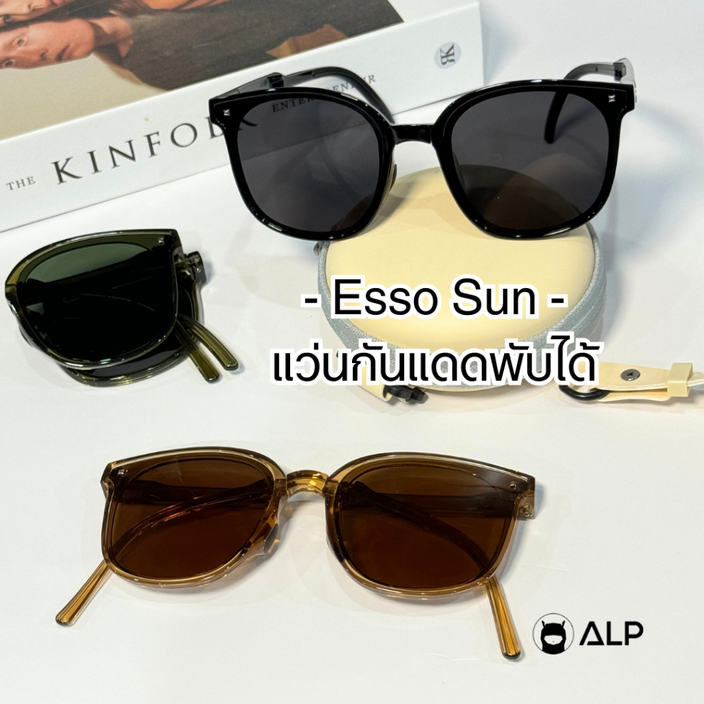 ALP Sunglasses แว่นกันแดดพับได้ พร้อมกระเป๋าใส่ แถมผ้าเช็ดเลนส์ กัน UV 400 รุ่น ALP-SN0087