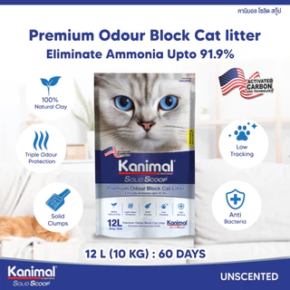 [20621] Kanimal Solid Scoop Odour Block Cat Litter ทรายแมวภูเขาไฟ สูตรกำจัดแอมโมเนีย บรรจุ 10 กิโลกรัม (12ลิตร)