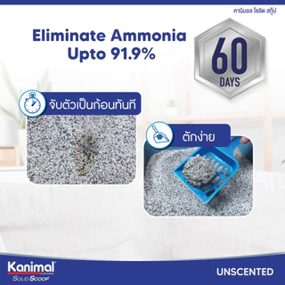 [20621] Kanimal Solid Scoop Odour Block Cat Litter ทรายแมวภูเขาไฟ สูตรกำจัดแอมโมเนีย บรรจุ 10 กิโลกรัม (12ลิตร)