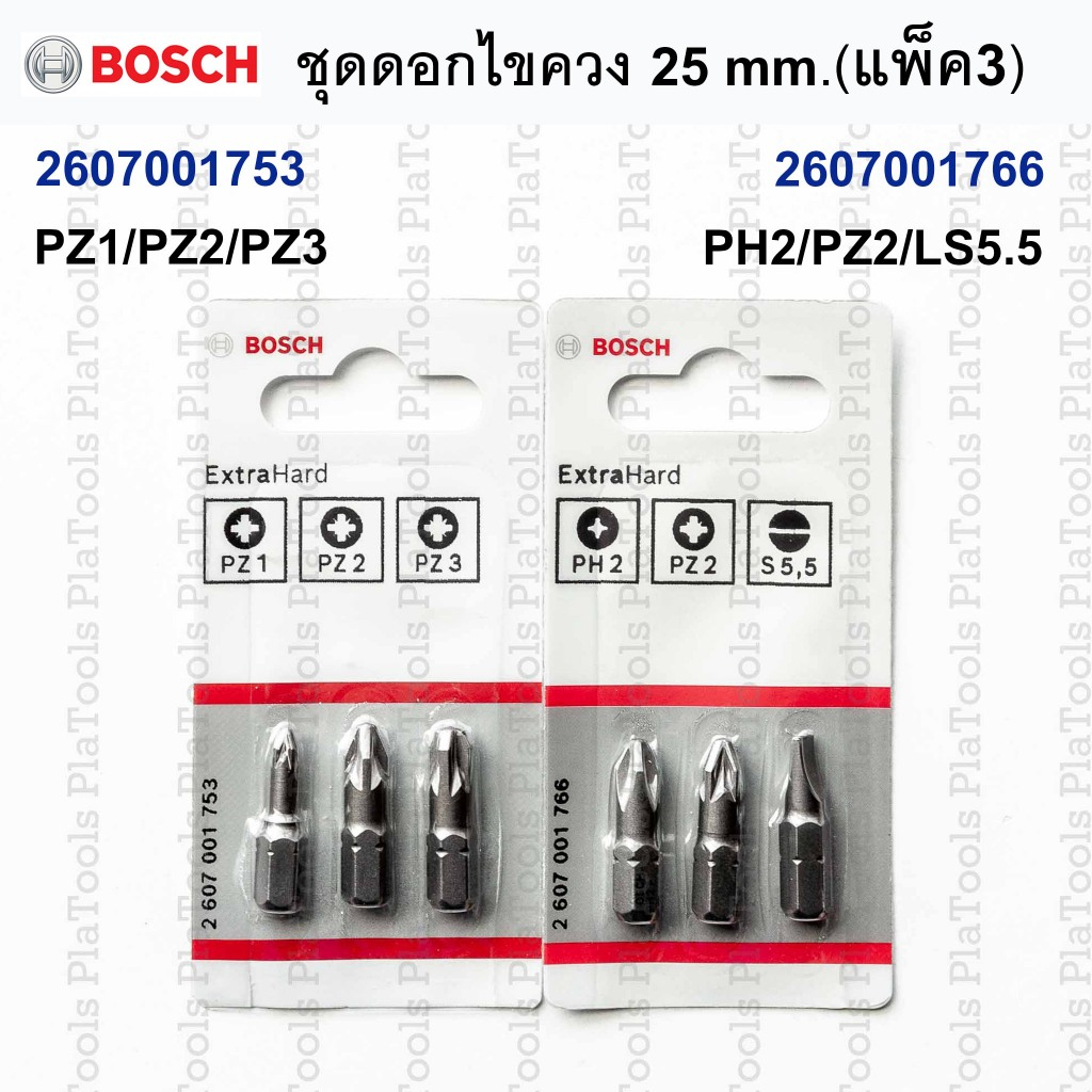 Bosch ชุดดอกไขควง 25mm.(3ชิ้น)PZ1/PZ2/PZ3(2607001753) , PH2/ PZ2/ LS5.5 (2607001766)