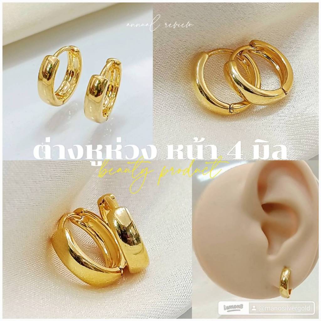 ต่างหูห่วง p0638 หน้ากว้าง 4 มิล แบบขายดี ทองไมครอน แบบเกลี้ยงขัดเงา งานสวย แฟชั่น ต่างหูแฟชั่น