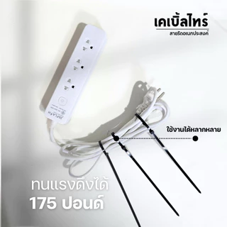 เคเบิ้ลไทร์ สายรัดของ Cable Tie สายรัดหัวเข็มขัด สำหรับรัดสายไฟ, รัดตะแกรง, หนวดกุ้ง ผลิตจากไนลอนอย่างดี 1 แพ็ค 100 เส้น