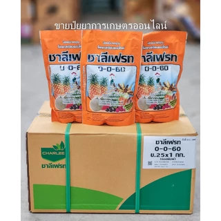 //ยกลัง25ถุง// ปุ๋ยเกล็ด 0-0-60 ชาลีเฟรท / ฟิวโก้ โพแทสเซียมคลอไรด์ ขนาดบรรจุ 1 กิโลกรัม เร่งผล เร่งหัว