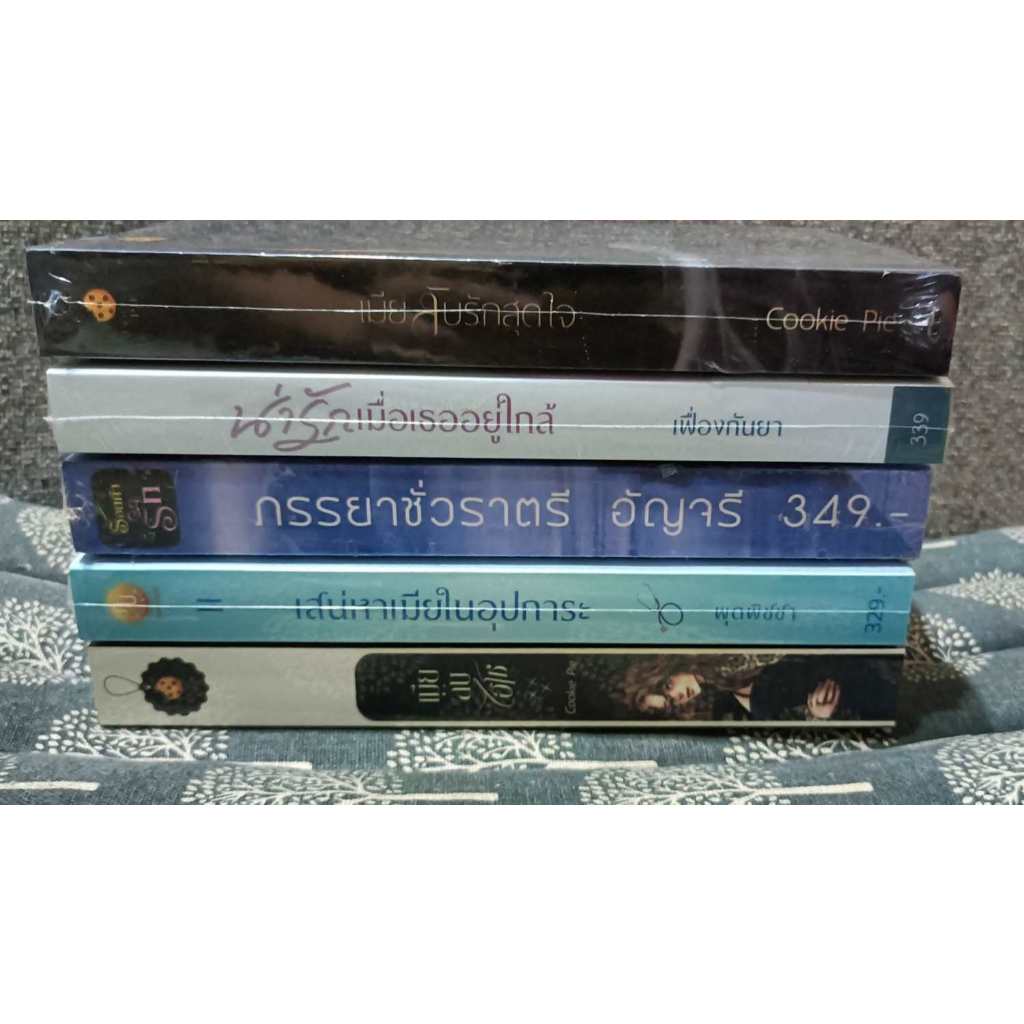 ###SALES หนังสือราคาพิเศษ*****