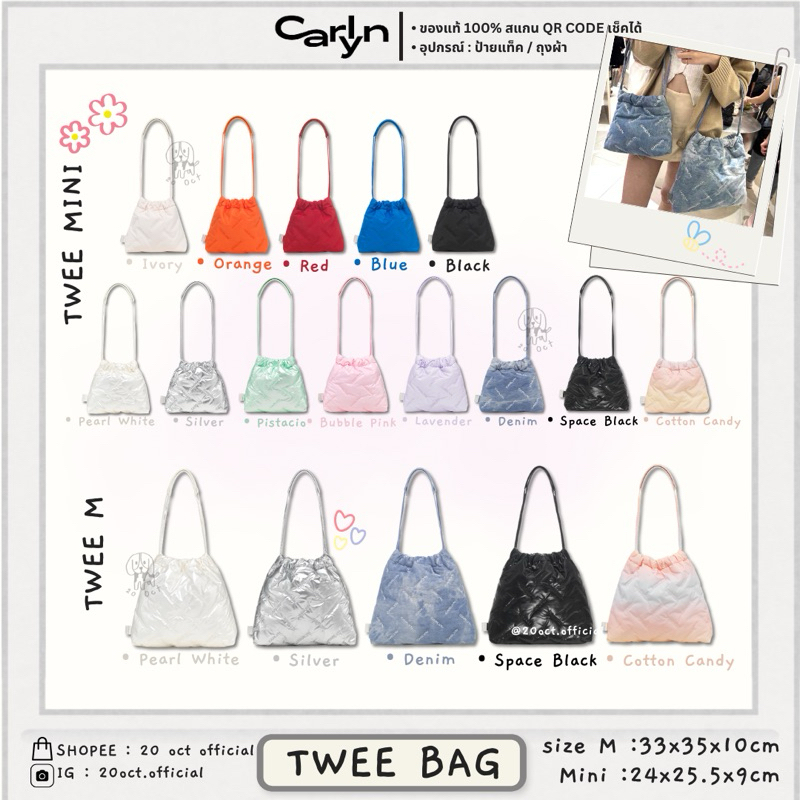 💚 (พร้อมส่ง/ส่งไว) New Color แท้ 💯 | CARLYN Twee bag