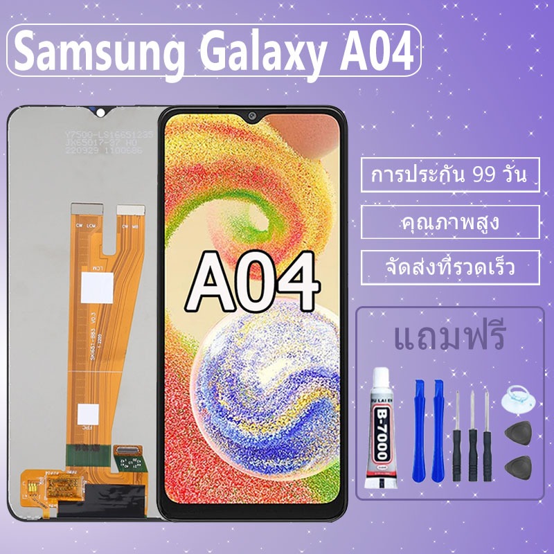 หน้าจอ LCD จอ+ทัช Samsung A04 LCD Display พร้อมทัชสกรีน สำหรับ Samsung Galaxy A04/SM-A045F
