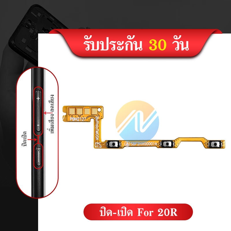 แพสวิตซ์ TCL 20R 5Gปุ่มสวิตซ์ TCL 20R 5g ปุ่มเปิดปิด เพิ่ม เสียง ลด เสียง มีบริการเก็บเงินปลายทาง