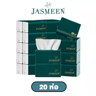 JASMEEN🔥 (1ลังมี 20)🔥กระดาษทิชชู่ กระดาษชำระ กระดาษทิชชู่เช็ดหน้า ทิชชู่เช็ดมือ 1ห่อ420แผ่น 5ชั้นหนา
