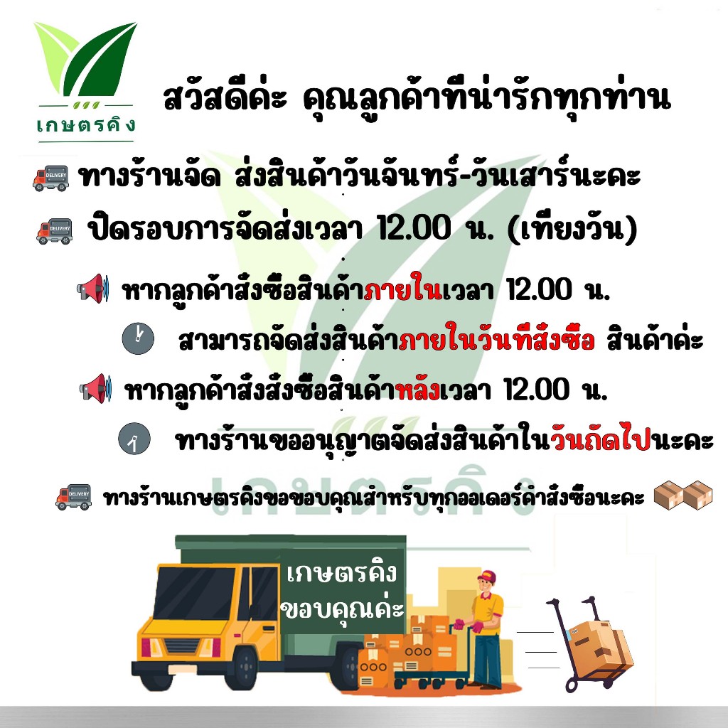 เท็ปเปกิ 250 กรัม : ฟลอนิคามิด (flonicamid) 50% WG สารป้องกันกำจัดพลี้ยกระโดดสีน้ำตาลในข้าว เพลี้ยจักจั่นฝ้าย เพลี้ยอ่อน - รูปที่ 3