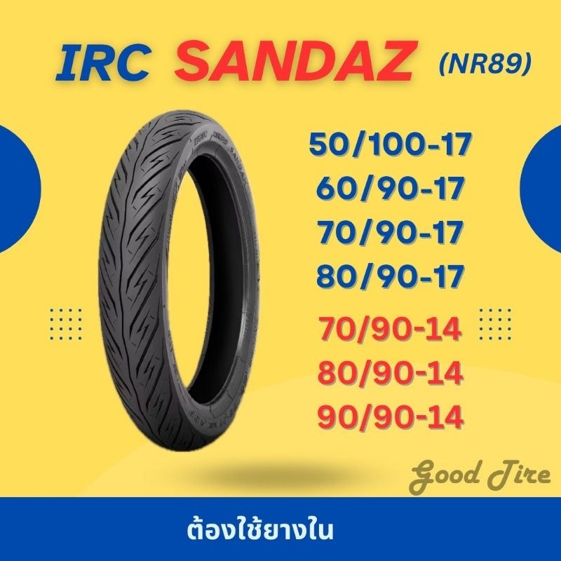 ยางนอก IRC SANDAZ NR89 ขอบ 17,14 *ต้องใช้ยางใน*