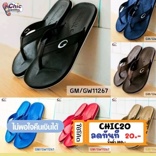 Gambol รุ่นGM11267 รองเท้าแตะคีบสุดฮิต ของแท้ส่งตรงโรงงานการันตี Size36-46