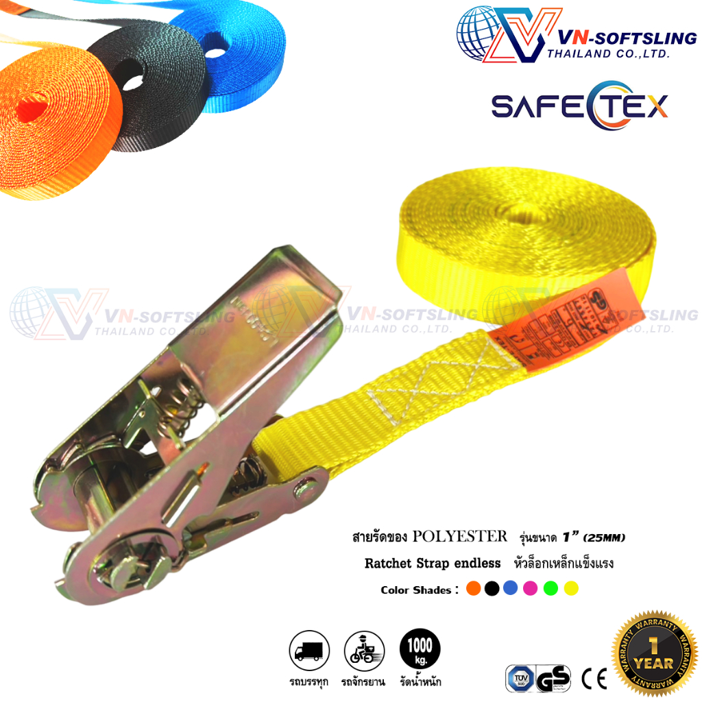 SAFETEX(แท้) สายรัดของ 1นิ้ว 1ตัน (หัวก๊อกแก๊กไม่มีตะขอ) สายรัดรถ สายรัดสินค้า สายรัดโพลี