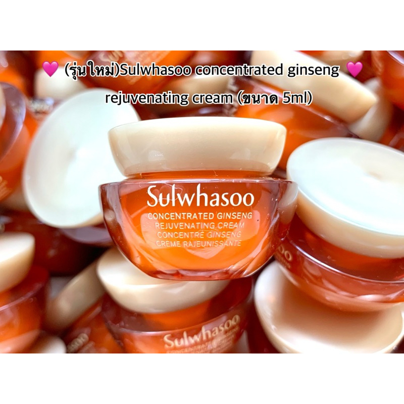 (ใหม่ล่าสุด)Sulwhasoo concentrated ginseng rejuvenating cream