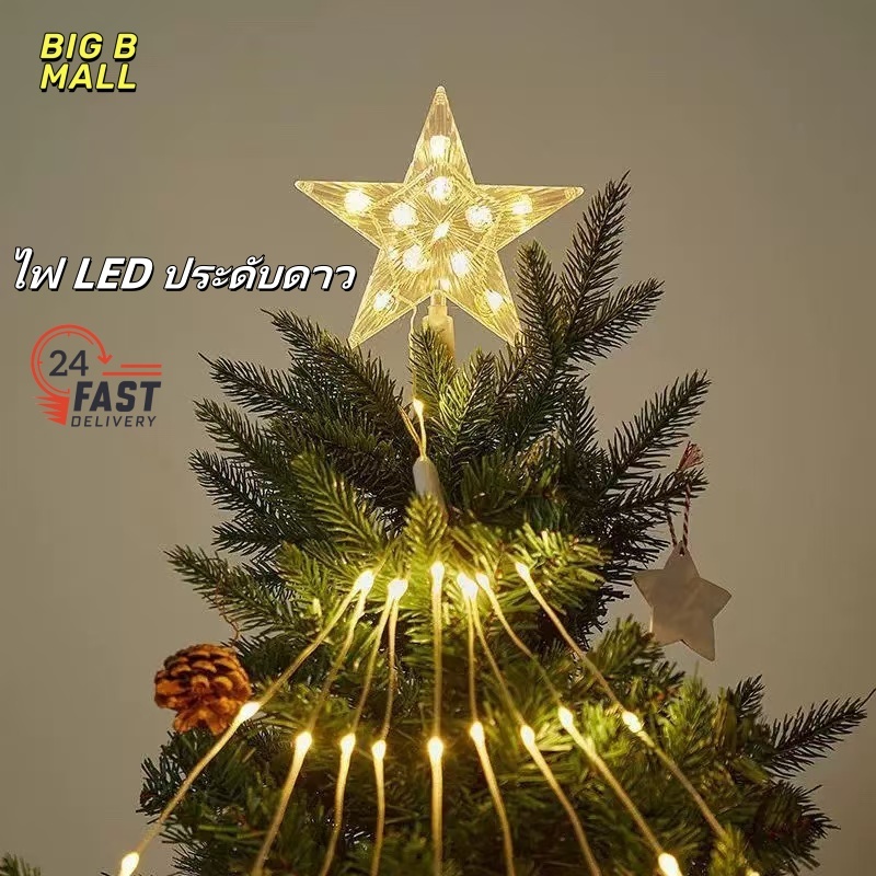 ไฟ LED ประดับตกแต่งงานปาร์ตี้คริสต์มาส 193led