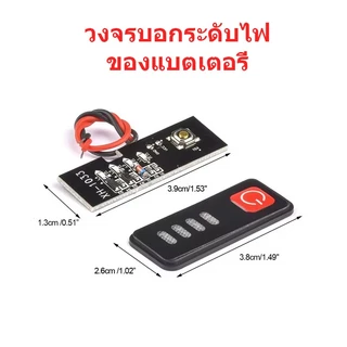 วงจรบอกระดับไฟ สำหรับแบตเตอรี่ 18V 24V ได้ทุกรุ่น // A