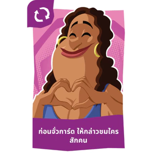 [ของแท้] โยคี Yogi 2nd Edition TH/EN Board Game บอร์ดเกม ไทย/THAI