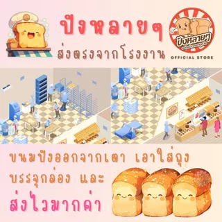 ขนมปัง แพไอติม 2 แพ็ค ยี่ห้อจัมโบ้ แพยาว สำหรับ ใส่ไอศครีม , นึ่งใส่ไส้