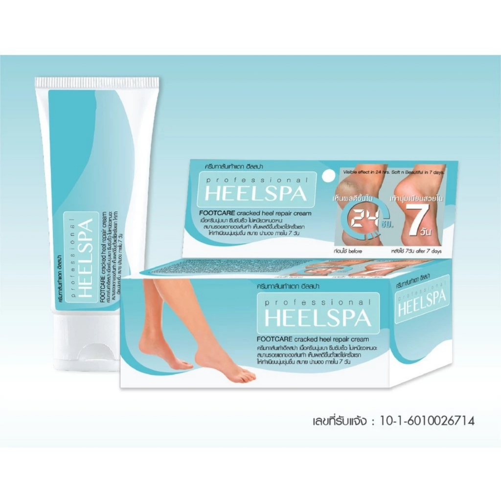 ครีมทาส้นเท้า ฮีสสปา Heel Spa Foot Cream 20 g