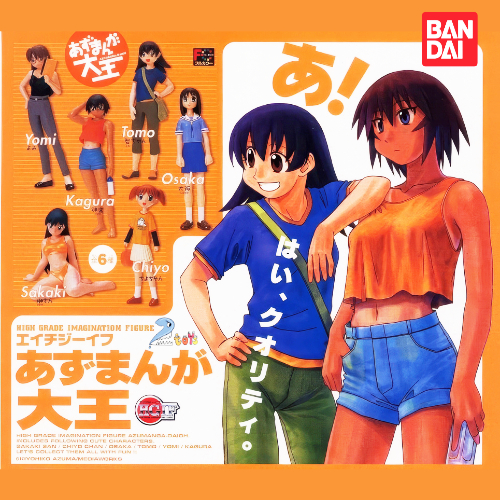 โรงเรียนป่วนนักเรียนเป๋อ กาชาปอง โอซาก้า Azumanga Daioh gashapon โมเดล HGIF Chiyo-chan Vol. 1