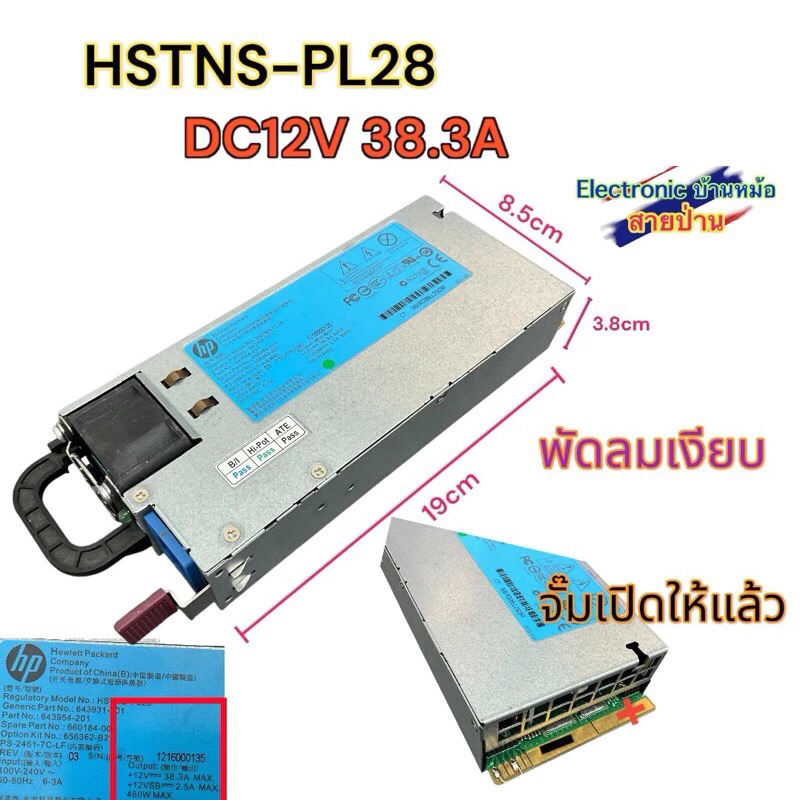 สวิตชิ่ง 12V 38.3Aเดิม 450Wแถม สายACให้ ใช้งานกับไฟ12โวลได้ทุกชนิด