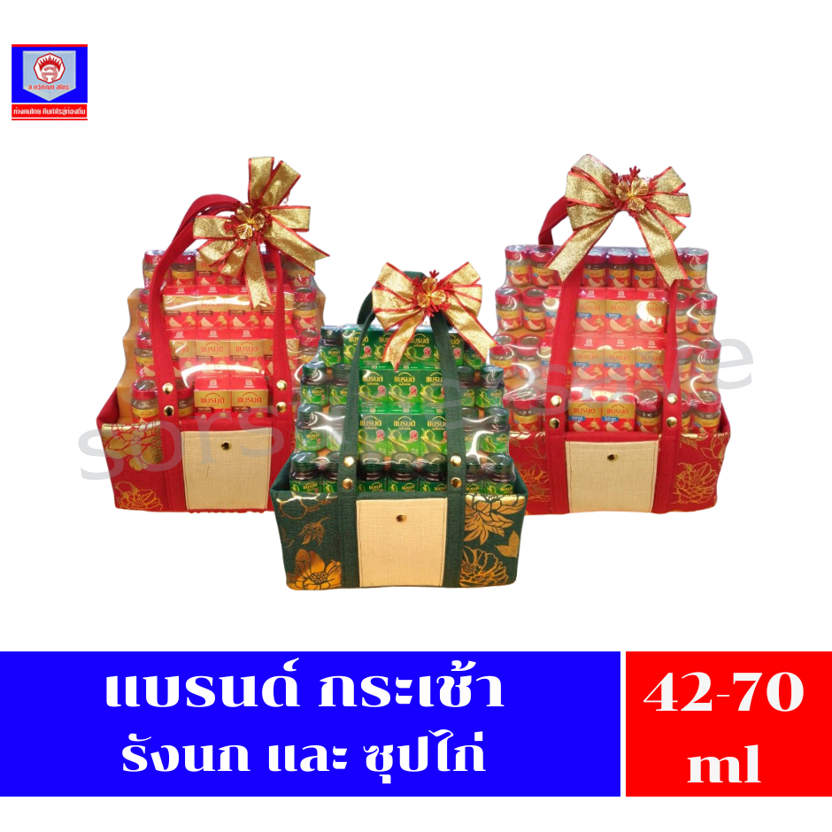 แบรนด์ กระเช้า รังนก & ซุปไก่สกัด & รังนกแท้สูตรไซลิทอล ขนาด42ml/ขวด - 70ml/ขวด **1กระเช้า**