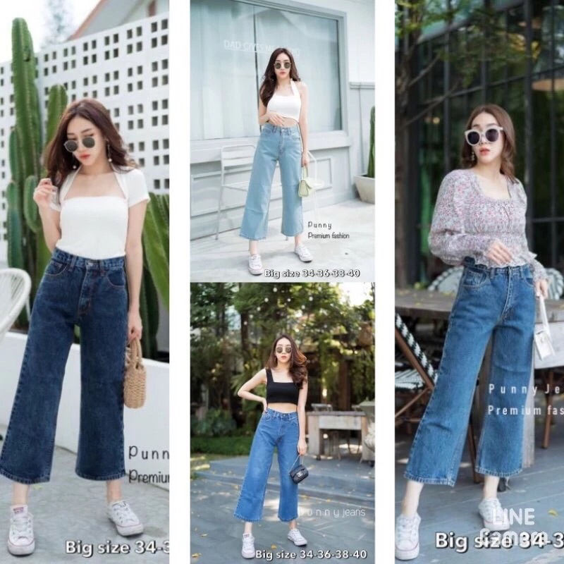 💓 Punny Jeans⚡️⚡️กางเกงยีนส์ผู้หญิง ทรงกระบอกเต่อ ผ้าไม่ยืด