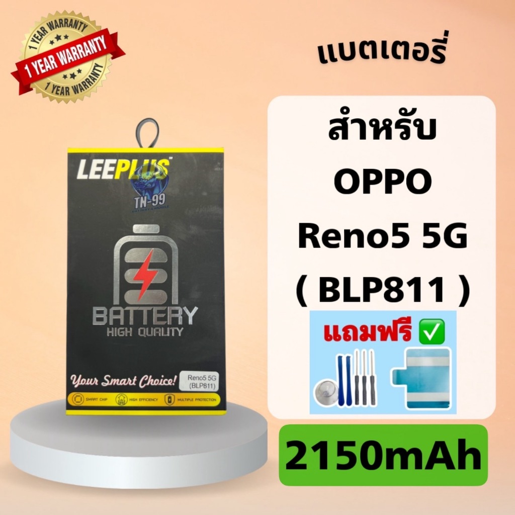 แบตเตอรี่ OPPO Reno5 5G (Model:BLP811) 2150mAh รับประกันสินค้า 1 ปี (TN_99) leeplus - รูปที่ 2